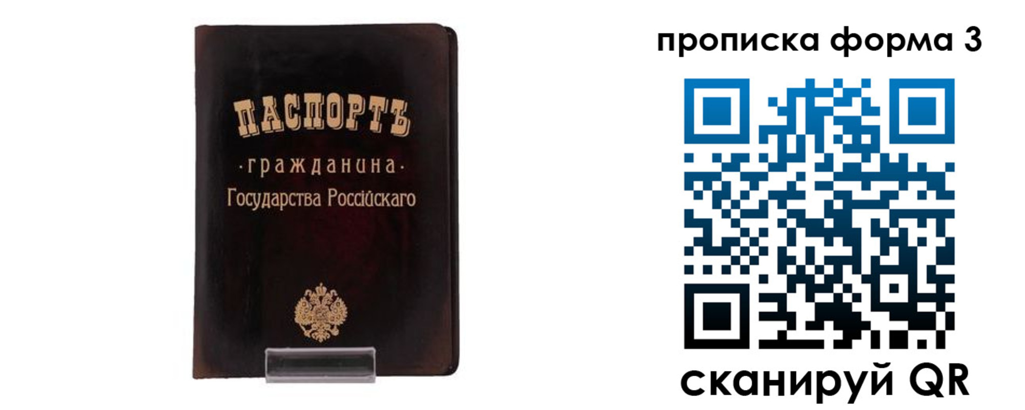 прописка паспорт в Великом Устюге