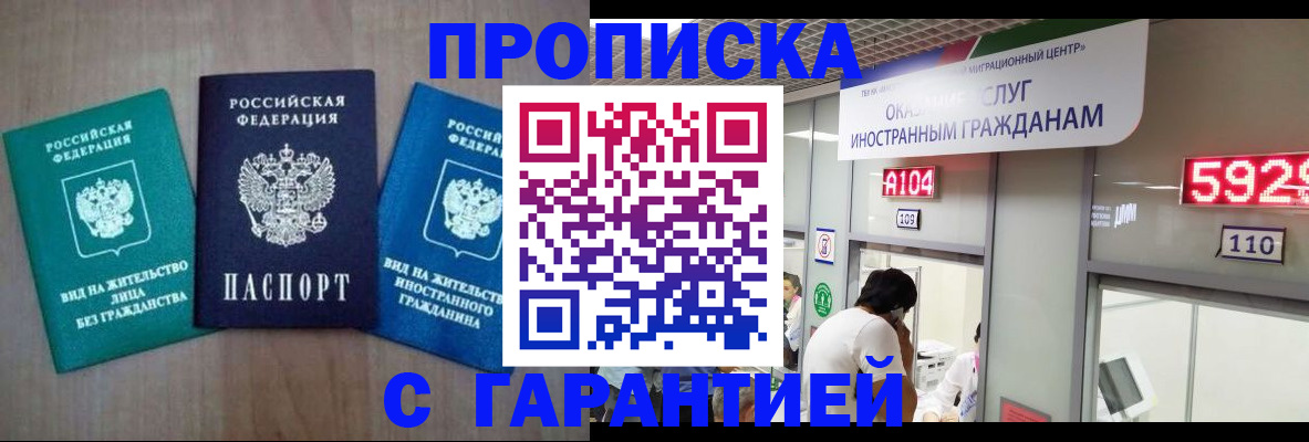 временная регистрация надежно в Великом Устюге