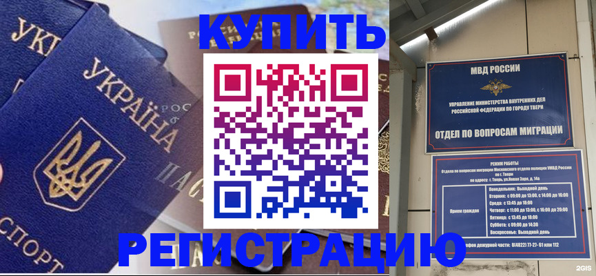 временная регистрация недорого в Великом Устюге