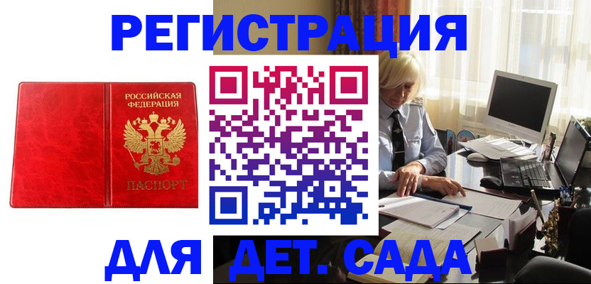 временная регистрация купить в Великом Устюге