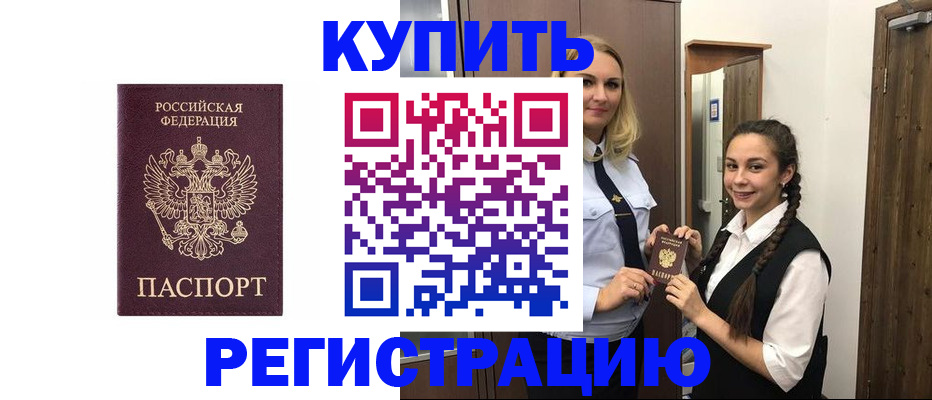 временная регистрация гарантия в Великом Устюге