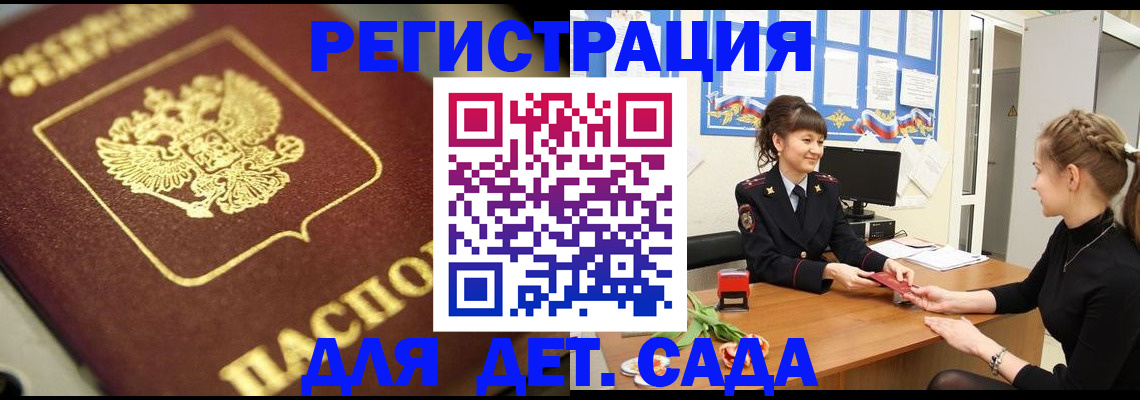 временная регистрация гарантия в Великом Устюге