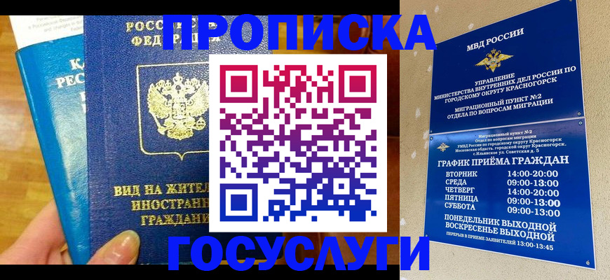 временная регистрация в квартире в Великом Устюге
